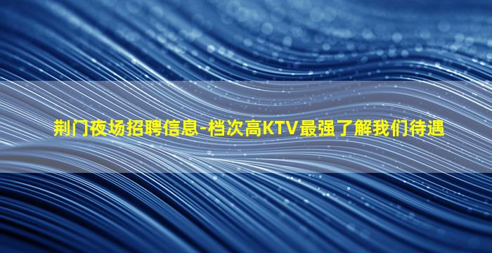 蚌埠酒吧招聘